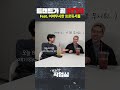 트랜드가 곧 BTS!! Feat. 어마무시한 프로듀서들 #arirang #bts #btsarmy