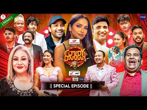 COMEDY DARBAR S2 || Special Episode Trailer || Indira Joshi, Yash Kumar, Hemanta Sharma