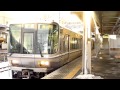 223系2000番台　ミュージックホーン♪