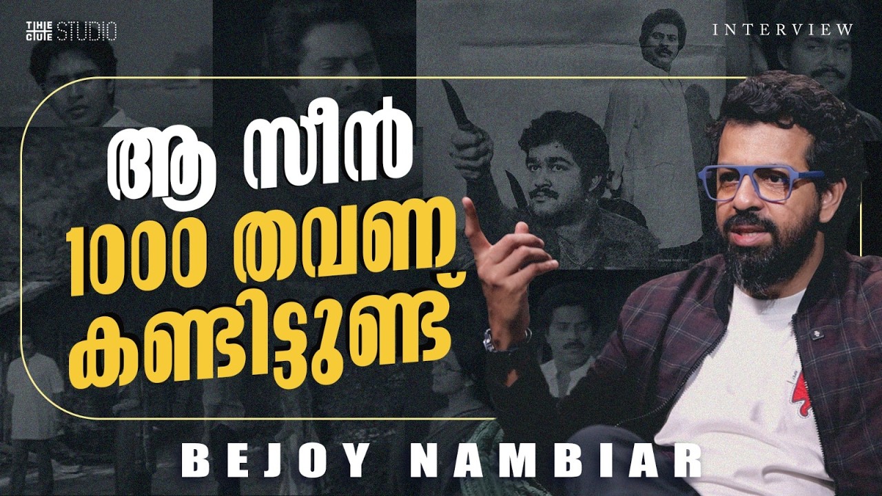 Bejoy Nambiar Interview | Tu Ya Mein | Wazir | Nadodikattu | Aadujeevitham | Vartha | Cue Studio