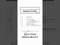 Dr TOUHI CLINICに2種類の商品が新登場③ 頭皮美容液 EXの特徴①