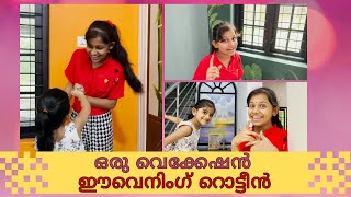 വെക്കേഷൻ അടിച്ചുപൊളിക്കാൻ ദേവു പോയി  ദിയമോളെ കൂട്ടാതെ | Vacation Evening Routine