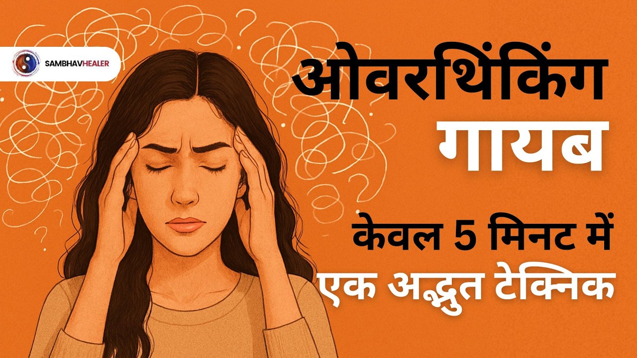 OVERTHINKING = SILENT KILLER I Overthinking is Killing You Silently: Here’s How to Stop It