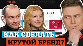 Создатели торговых марок: как заставить тебя купить? / 17 выпуск