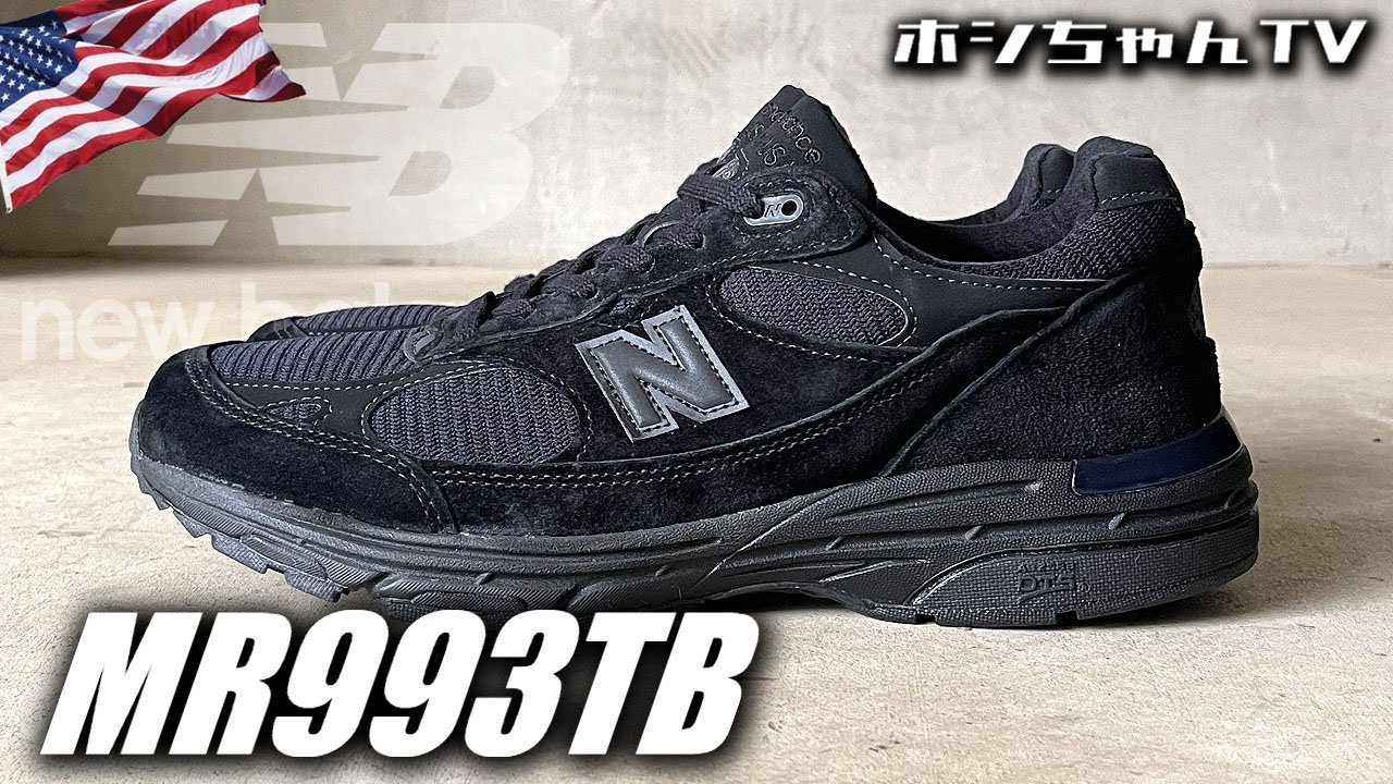 ISSUE-284 は、【new balance MR993TB・MADE IN 🇺🇸】色々あって