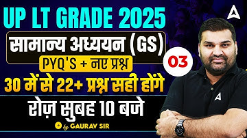 UP LT Grade GS Classes 2025 | LT Grade GS 2025 |UP LT Grade GS Previous Year Questions By Gaurav Sir