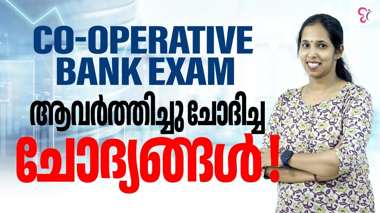 CO-OPERATIVE BANK EXAM  ആവർത്തിച്ചു ചോദിച്ച ചോദ്യങ്ങൾ