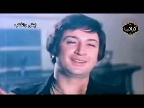 فيلم ابنتي والذئب 1977 شمس البارودي حسن يوسف ونور الشريف 