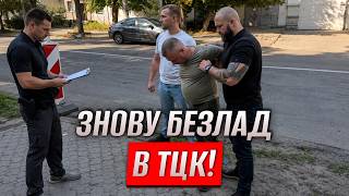 ⚡НОВИЙ СКАНДАЛ ІЗ ТЦК! 76 ПІДОЗР. Виявили ШАЛЕНІ ГРОШІ. Драпатий ТЕРМІНОВО ВТРУТИВСЯ у справу