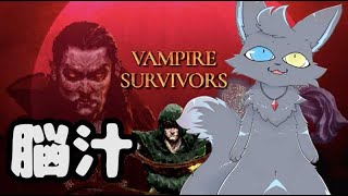 【Vampire Survivors】のんびり雑談していくぞ！【Vtuber】