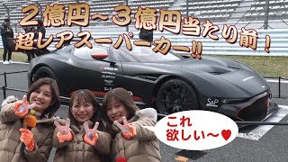 【V-OPT CH.】億超え! 超レアアストンマーチンヴァルカン登場！