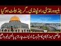 Blue World City Rawalpindi l Grand Balloting Results l Al Aqsa Museum Ground Breaking l Good News l