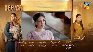 Deewar - Episode 69 Teaser - 27 Aug 2026 [ Sunita Marshall & Ali Abbas ] HUM TV