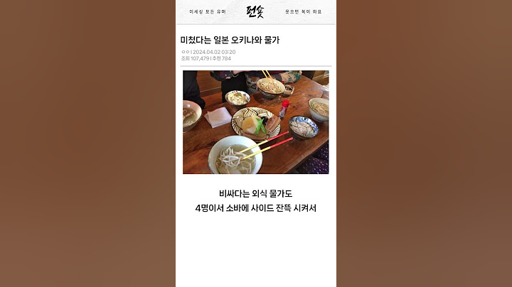 미쳤다는 일본 오키나와 물가.jpg