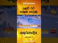 ලොරි රථ දෙකක ගැටුණු යතුරු පැදිය - Hiru News