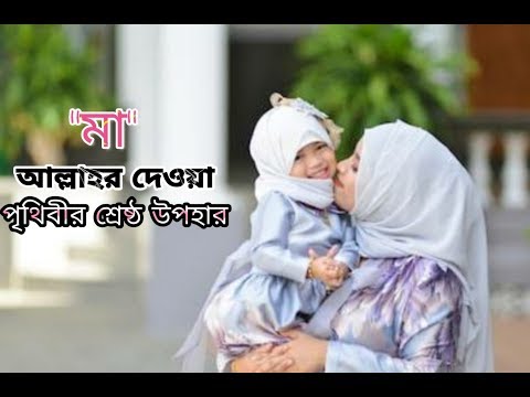 ami-chad-ke-boli-||-আমি-চাঁদ-কে-বলি-||-bangla-gojol