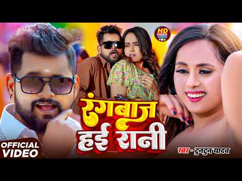#Video- रोड प जमीन बा | #Tuntun Yadav & Goldi Yadav | Road Pa Jamin Ba | New Bhojpuri Song 2026