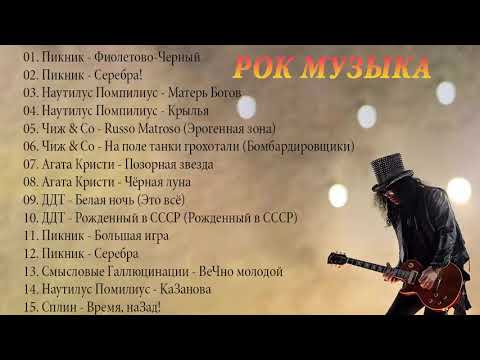 🤘Топ лучших песен русского рока часть🤘 - 🤘Старый любимый русский рок🤘