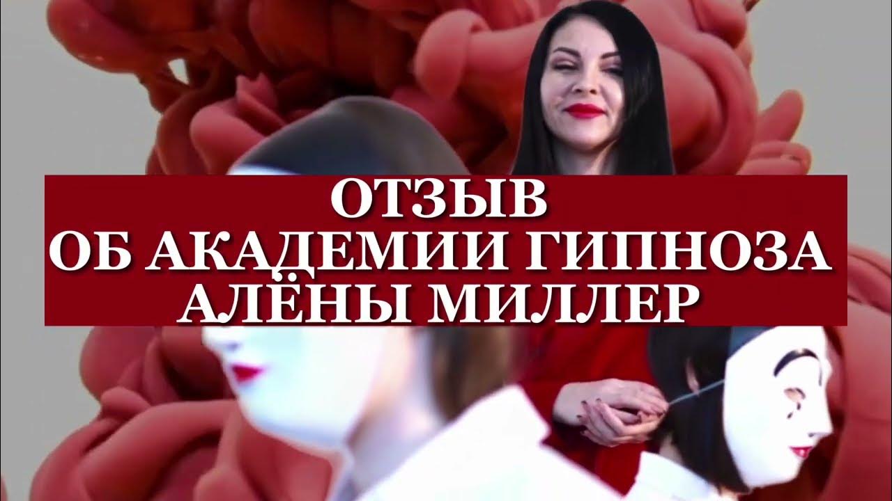 Гипноз от бессонницы. Гипноз обучение. Академия гипноза москва. Институт гипноза. Гипноз путешествие.