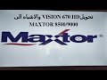 تحويل vision 670 hd والاشباه الى maxtor 8500/9000