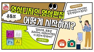 (국비지원)영상편집, 영상디자인, 시각디자인_이젠컴퓨터…