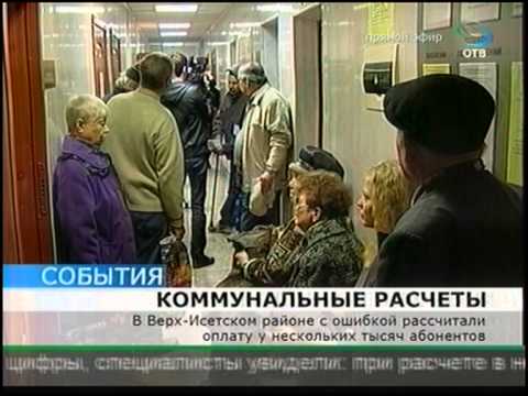 Отв итоги недели челябинск. Телеканал отв челябинск. Отв программа южно. Отв программа южно. Отв 24 екатеринбург.