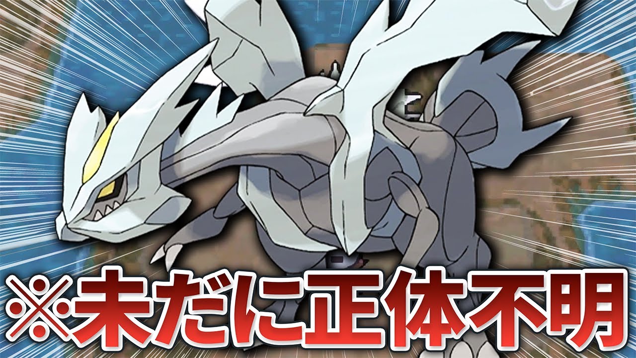 5 of the most mysterious and unidentified legendary Pokémon of all