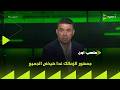 ملعب ON خالد الغندور جمهور الزمالك غدا هيخض الجميع 