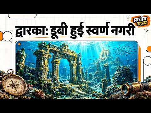 Mystery of Dwarka | The Real History || Full Documentary , The Real History