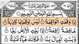 Surah AL WAQIA | By Sheikh MOHAMED AHMED HASSAN | Full With Arabic Text (HD) | #-سورۃ الواقعة