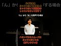 必ず出来るミックスボイス講座3-2【ハミングからスムーズにミックスボイスを発声しやすい音】ミックスボイス短期集中レッスンやってます！ #ミックスボイス #ボイトレ #ボイストレーナー