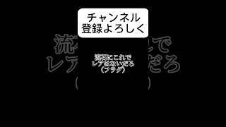 お賽銭したら超激レア出る説#にゃんこ大戦争#ヒカマニ #shorts