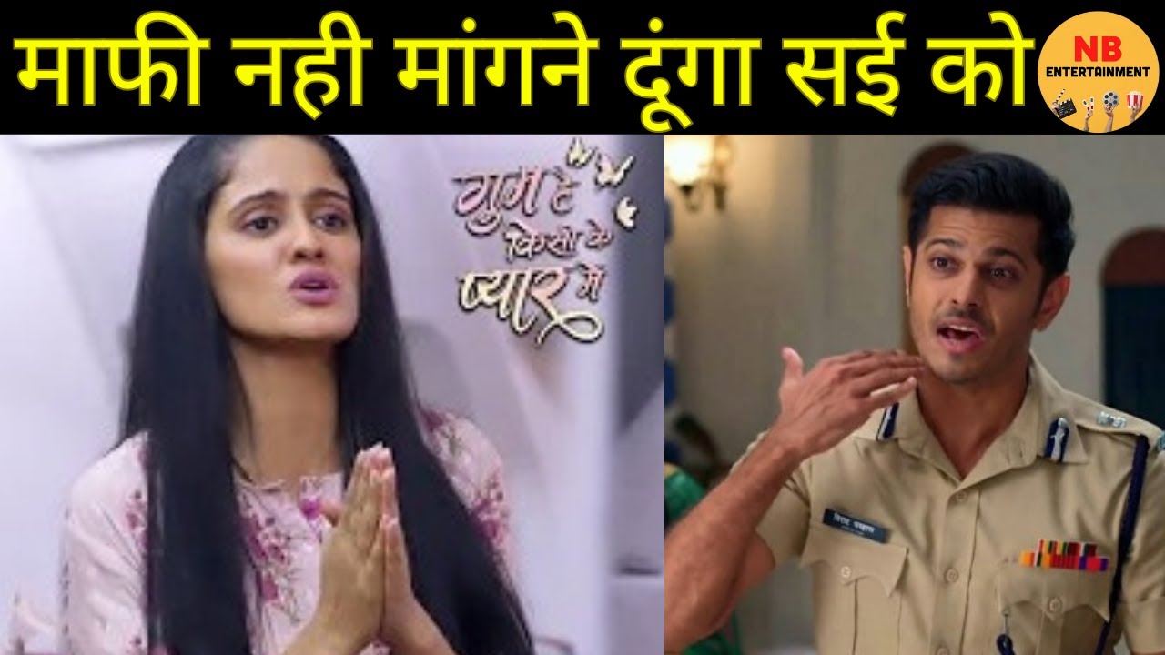 GHKKPM ramakant se hogi virat ki behas sai se maafi mangwane ke liye