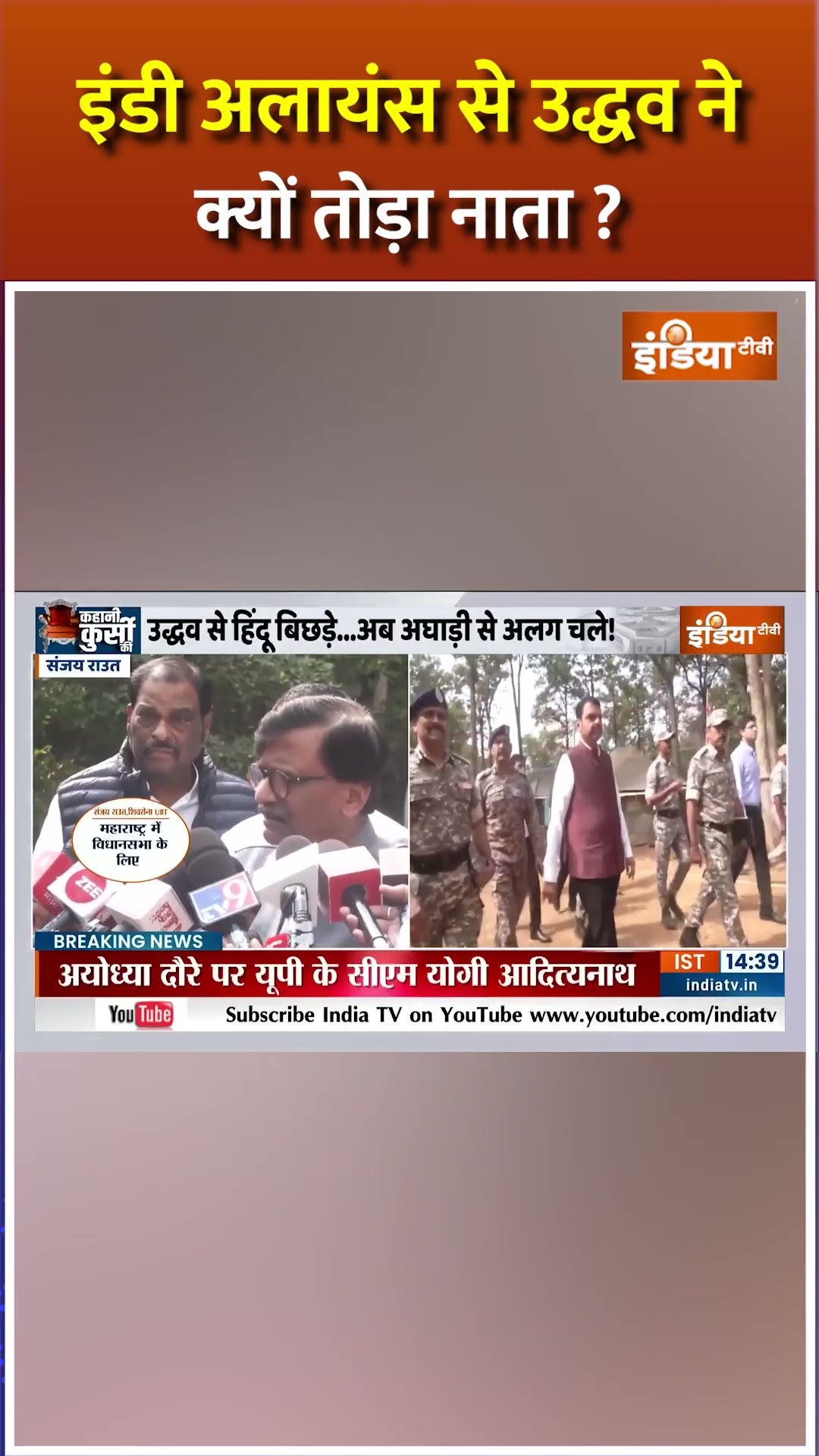 क्या #devendrafadnavis दिल्ली की रेस में है ? #bmc #congress #pmmodi  #udhavthakkarey #sanjayraut