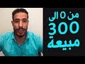 Idyahia Live: Ecom Local - Cash On Delivery -  اديحى التجارة الالكترونية في المغرب