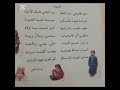 أنشودة الأعياد مع التلحين لتسهيل الحفظ لتلاميذ السنة الثالثة ابتدائي