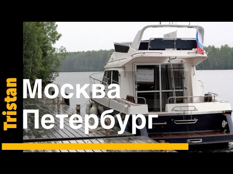 Видео: Путешествие по рекам и водохранилищам Мариинской системы на катере Тристан.