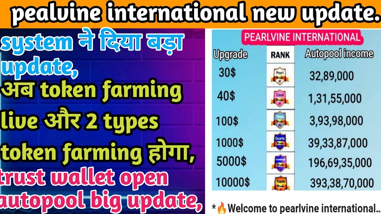 pealvine new update today ll trust wallet open ll 2 types token farming live