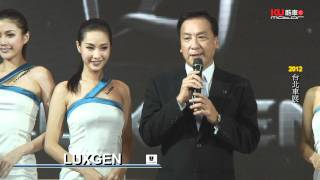 酷車志-2012台北車展 LUXGEN