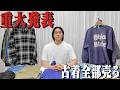 【緊急】重大発表が2つございます。