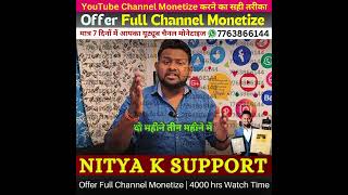 YouTube Channel Monetize | 4000 Watchtime | Nitya K Support | YouTube  Support