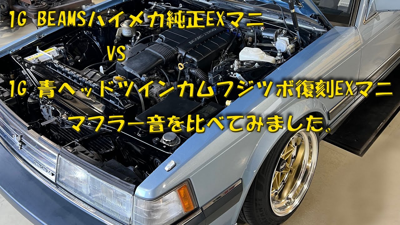美音菅 gx71 gx81 gx61 gz10 マフラータイコ 2025年最新】GX71