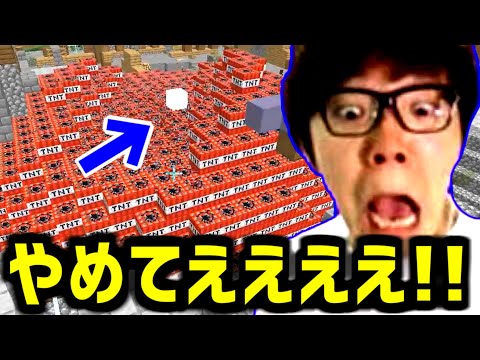 生意気なガキの神建築をすべて破壊した結果wwwwwww【マインクラフト】【マイクラ】【Minecraft】【ヒカキンゲームズ】【荒らしたったww】