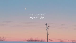 One Hope- I'm Broken [가사해석/번역/자막]