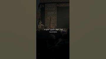 سورة الأحزاب | القارئ: علي جابر