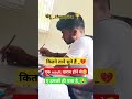 कितने ताने🥺 सुने हैं 😭 एक result खराब❌ होने से😈 ए hami को पता है✅ #viralvideo #motivation #viral