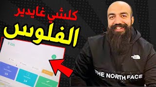 Simolife - مفاجأة للمغرب في وقت قريب