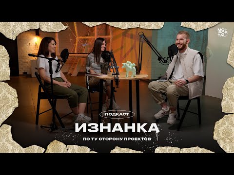 Изнанка №5 | Выставочное пространство «Конторы пароходства»