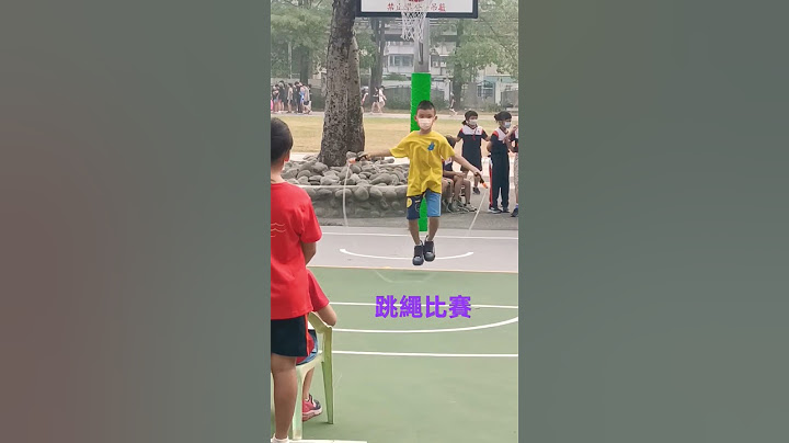 學校跳繩比賽👍👍