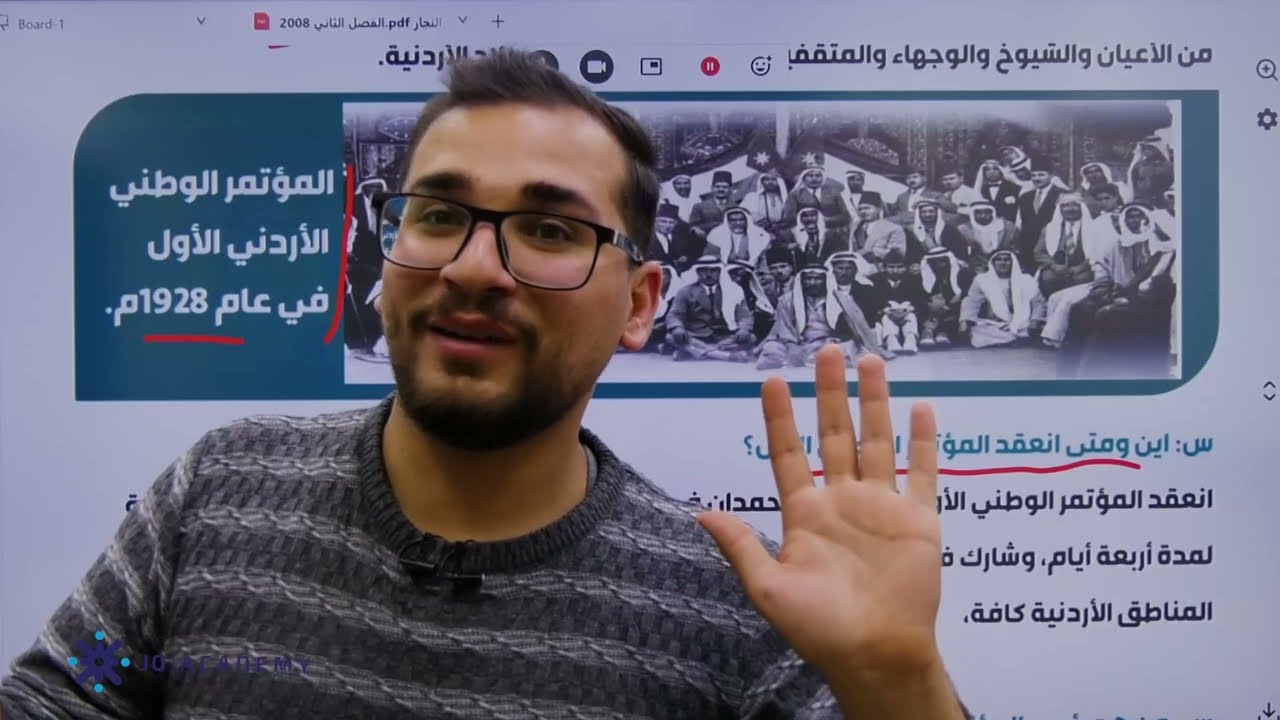 شرح تاريخ الاردن 2008 درس تأسيس الامارة الاردنية ج 2 الفصل الثاني توجيهي 2008 مع الاستاذ شادي النجار